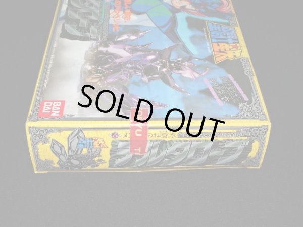 画像7: メグレスの神闘衣・デルタローブ