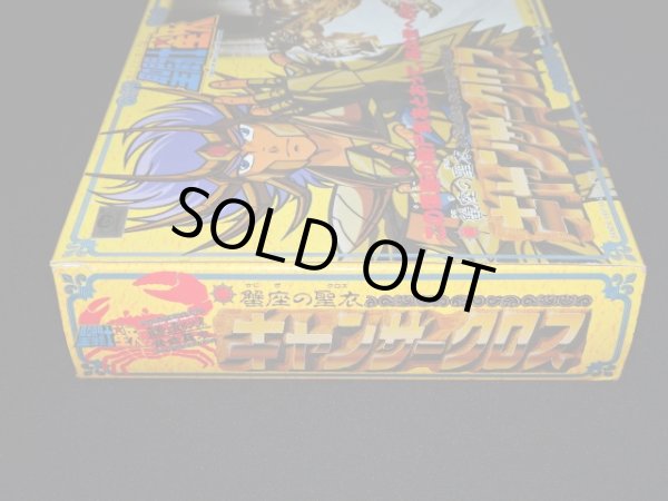 画像6: 蟹座の聖衣・キャンサークロス