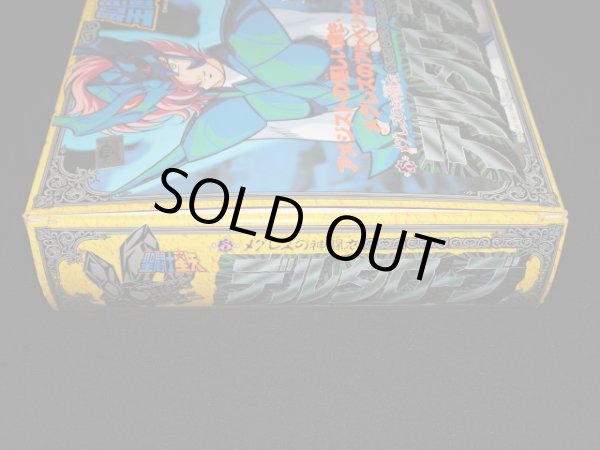 画像6: メグレスの神闘衣・デルタローブ