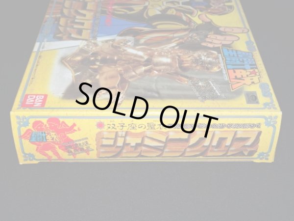 画像7: 双子座の聖衣・ジェミニクロス