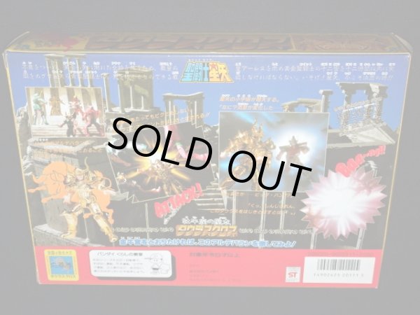 画像9: 牡牛座の聖衣・タウラスクロス