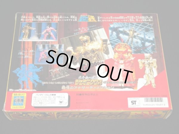 画像8: 双子座の聖衣・ジェミニクロス