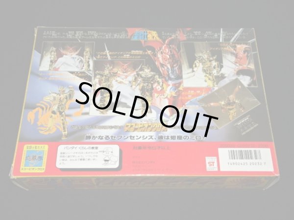 画像7: 蠍座の聖衣・スコーピオンクロス