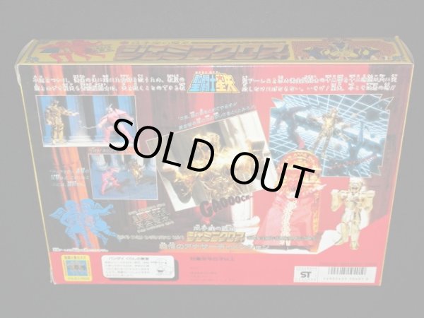 画像9: 双子座の聖衣・ジェミニクロス