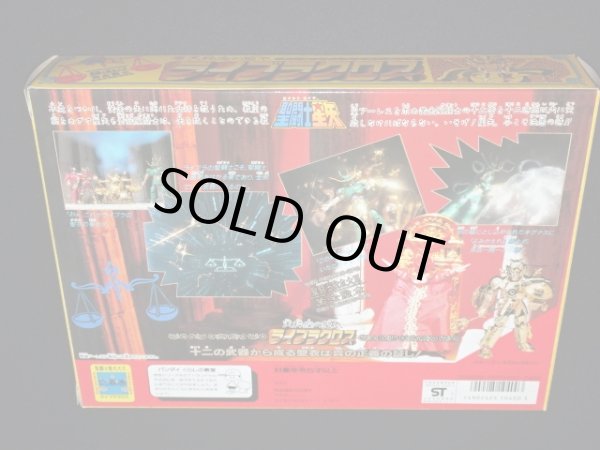 画像10: 天秤座の聖衣・ライブラクロス