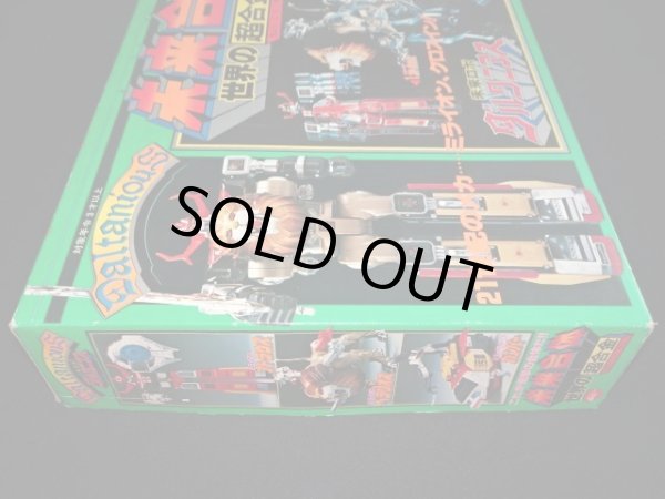 画像14: 未来ロボダルタニアス・世界の超合金