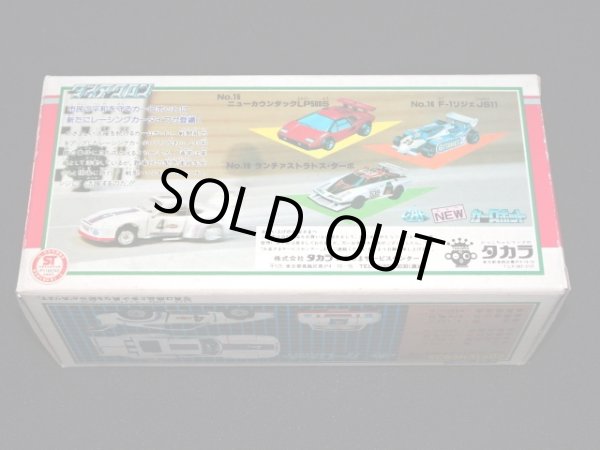 画像7: 金メッキゴールド版・ポルシェ935ターボ（ダイアクロン/キャンペーン品）