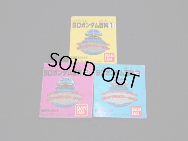 画像2: SDガンダム百科1〜3セット（ベストセレクション限定）