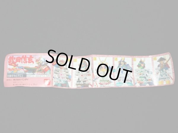 画像5: 武田信玄・全6種フルコンプ（新品ガチャ）