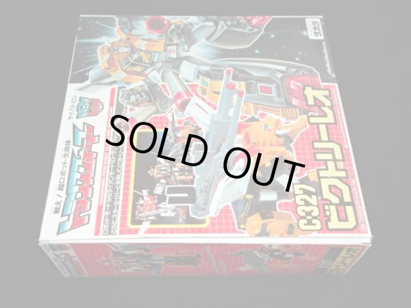 画像7: ビクトリーレオ・C327（未使用品）