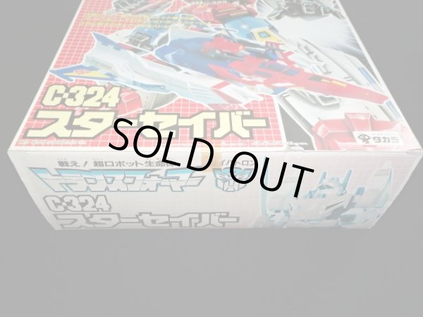 画像7: スターセイバー・C324（未使用品）