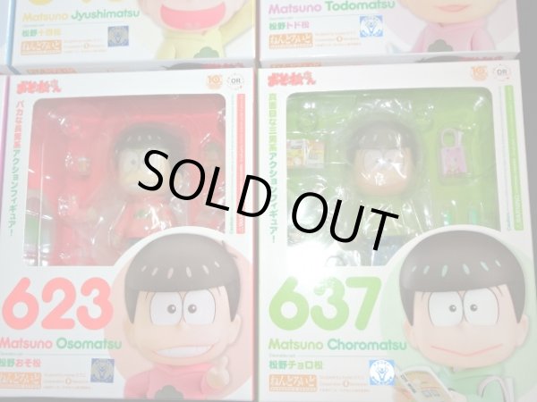 画像5: 松野おそ松6兄弟・ねんどろいどセット