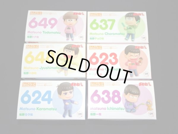 画像7: 松野おそ松6兄弟・ねんどろいどセット