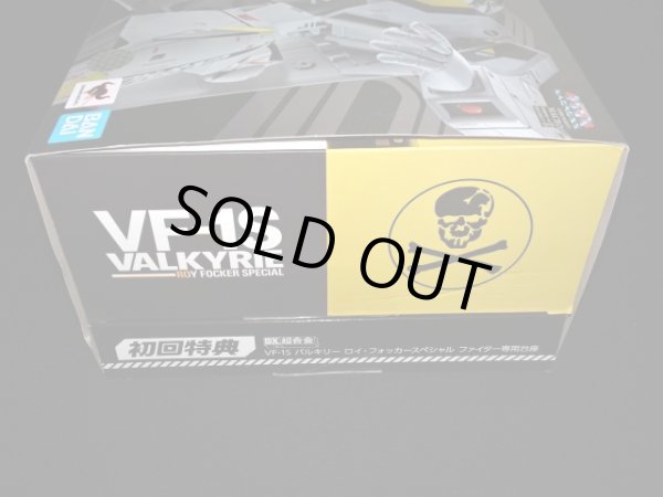 画像4: 「開封美品」初回限定版 VF-1S バルキリー ロイ・フォッカースペシャル