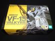 画像1: 「開封美品」初回限定版 VF-1S バルキリー ロイ・フォッカースペシャル