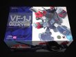 画像1: 「未開封」初回限定版 VF-1J アーマードバルキリー（一条輝機）