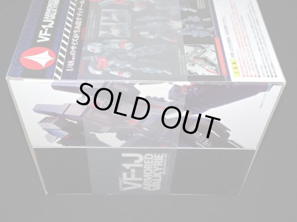 画像8: 「未開封」初回限定版 VF-1J アーマードバルキリー（一条輝機）