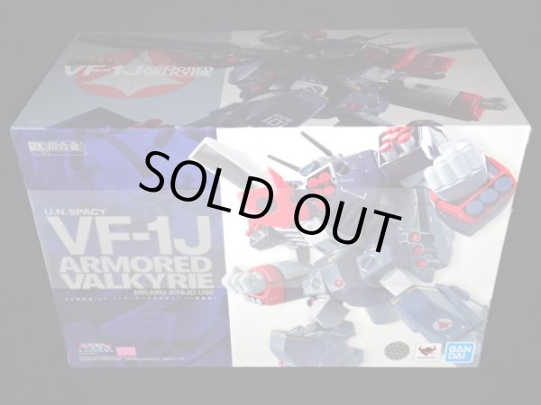 画像3: 「未開封」初回限定版 VF-1J アーマードバルキリー（一条輝機）