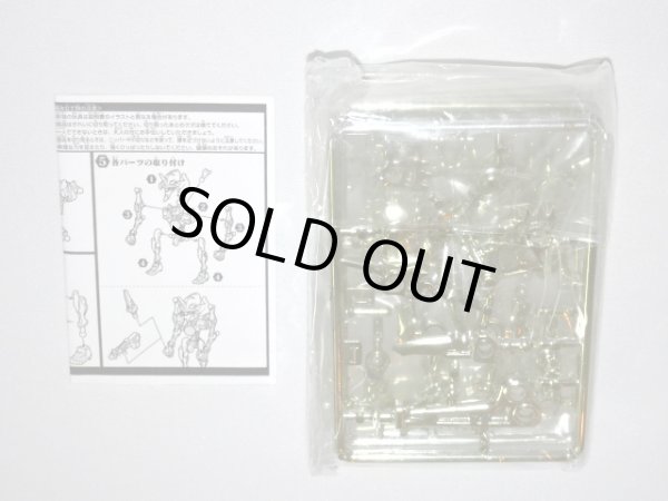 画像9: 当選品ほねほねゲリオン・特別ゴールドメッキバージョン