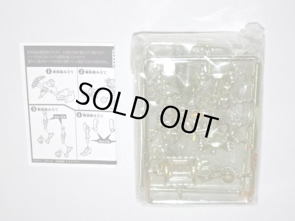 画像7: 当選品ほねほねゲリオン・特別ゴールドメッキバージョン