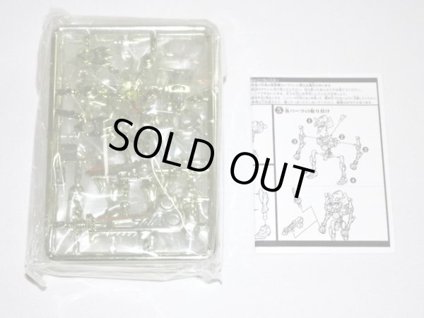 画像8: 当選品ほねほねゲリオン・特別ゴールドメッキバージョン