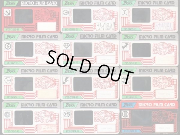 画像6: 仮面ライダーBLACK・マイクロフィルム24種+空袋