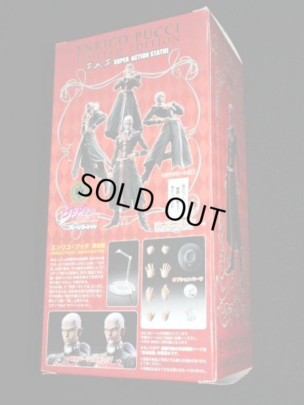 画像8: 超像可動 エンリコ・プッチ 限定版「ジョジョの奇妙な冒険 第6部」