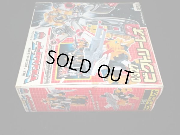 画像7: ビクトリーレオ・C327（パーツ未使用品）