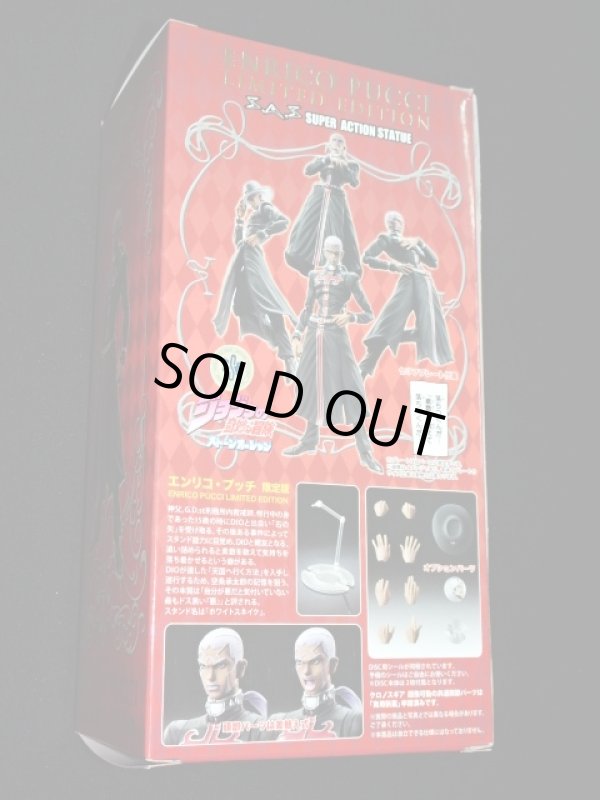 画像7: 超像可動 エンリコ・プッチ 限定版「ジョジョの奇妙な冒険 第6部」