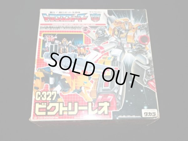 画像5: ビクトリーレオ・C327（パーツ未使用品）