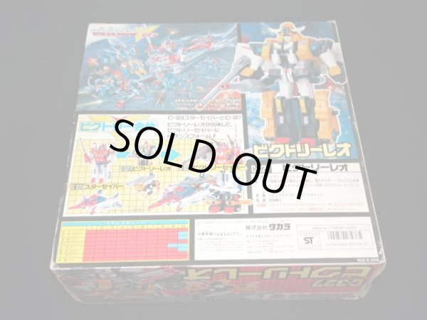 画像9: ビクトリーレオ・C327（パーツ未使用品）