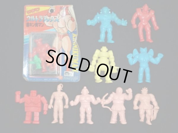 画像2: キン肉マン ウルトラテックス・10種セット