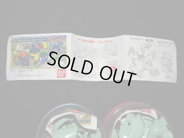 画像2: ディフォルメレイズナーシリーズ・全4種コンプ（新品） 