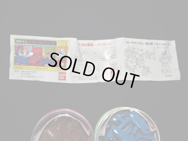 画像2: Zガンダムシリーズ2・全4種コンプB