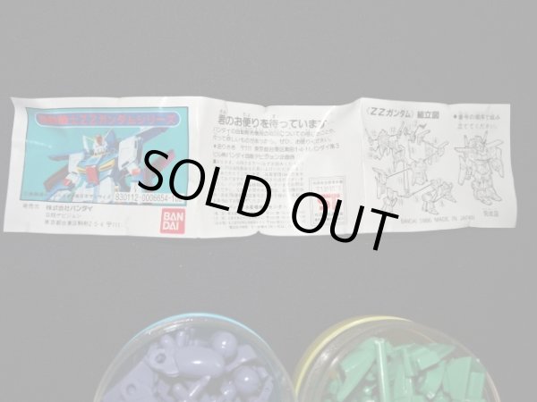 画像2: ZZガンダムシリーズ・全4種コンプ