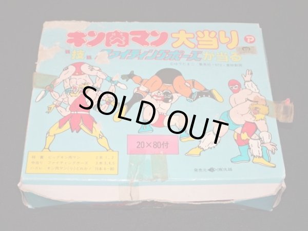 画像10: わんぱくバック＆つねげようWa＆丸越大当りくじ