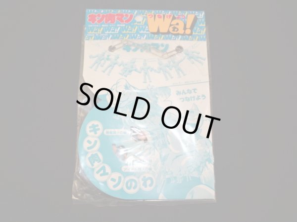 画像4: わんぱくバック＆つねげようWa＆丸越大当りくじ