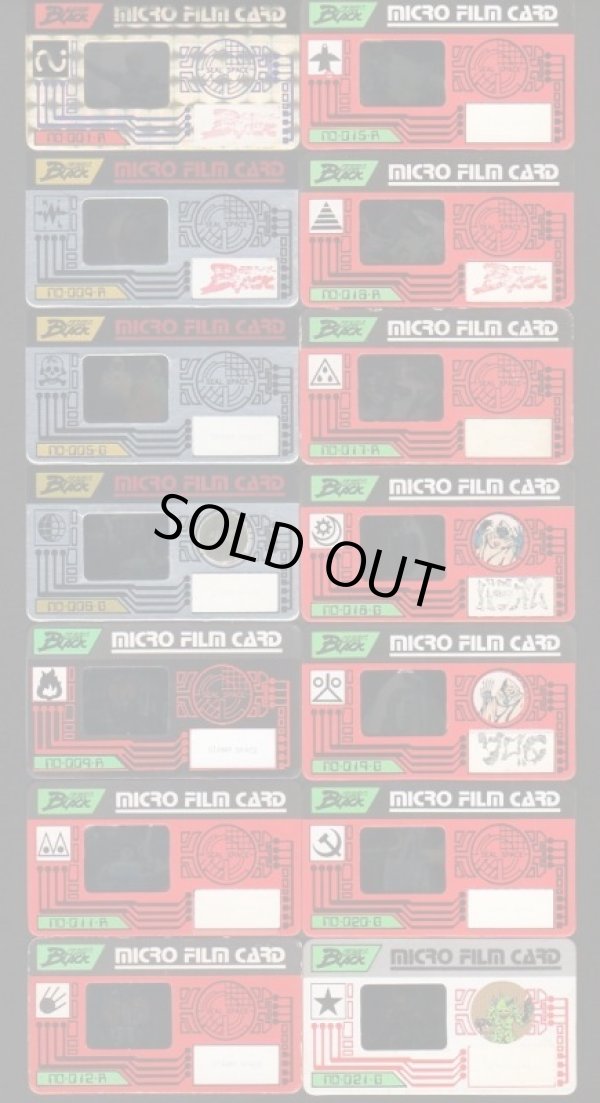 画像4: 仮面ライダーBLACK・マイクロフィルム28種+空袋