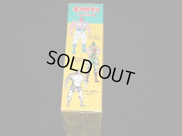 画像5: ビッグサイズキン肉マン・ビッグボディ+空箱