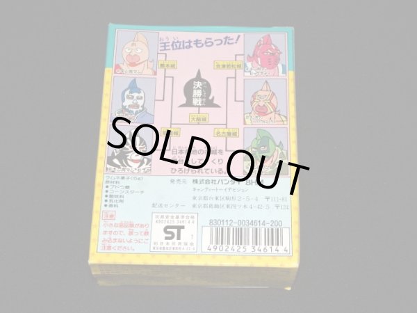 画像4: ビッグサイズキン肉マン・ビッグボディ+空箱