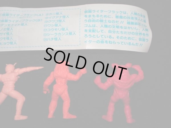 画像10: 仮面ライダーBLACK 消し・全14種コンプ