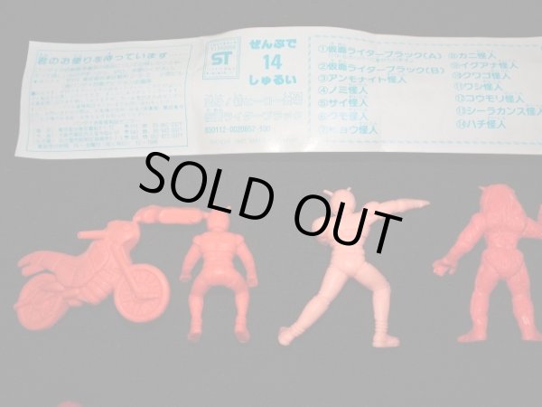 画像9: 仮面ライダーBLACK 消し・全14種コンプ