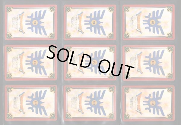 画像9: ドラゴンクエスト ロト編1〜4章・全168種フルコンプ