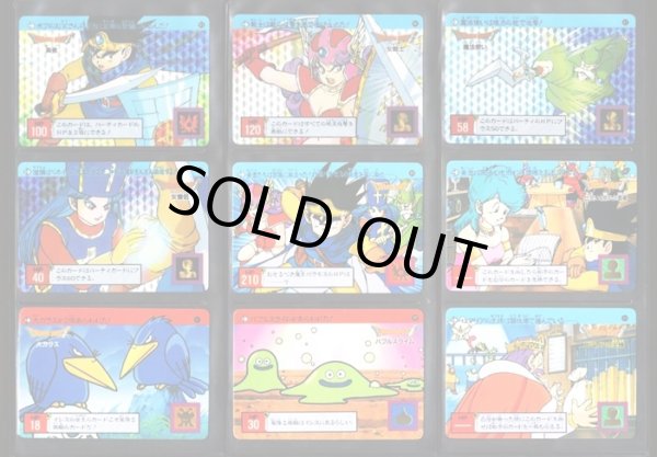 画像5: ドラゴンクエスト ロト編1〜4章・全168種フルコンプ