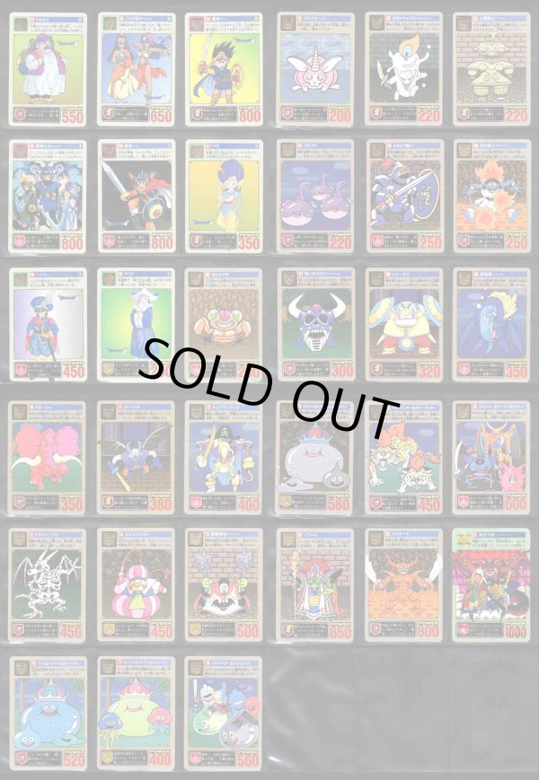 画像4: ドラゴンクエストV＆I・II・全128種フルコンプ