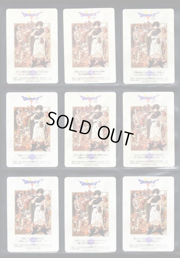 画像7: ドラゴンクエストV＆I・II・全128種フルコンプ