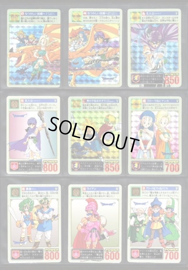 画像3: ドラゴンクエストV＆I・II・全128種フルコンプ