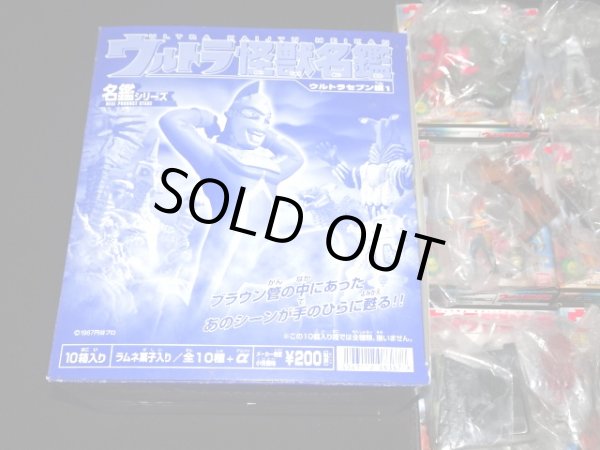 画像2: ウルトラ怪獣名鑑 ウルトラセブン編1・全15種フルコンプ（未開封）