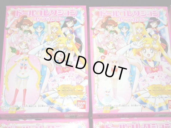 画像2: ドールコレクション〜セーラームーン〜・全6種フルコンプ（未開封）