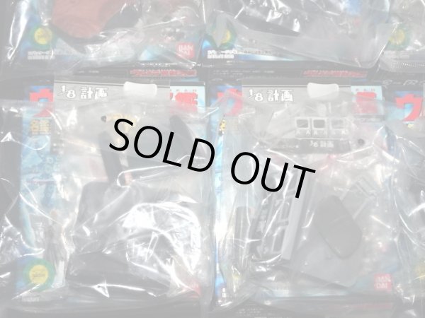 画像5: ウルトラ怪獣名鑑 ウルトラセブン編2・全14種フルコンプ（未開封）